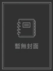 崽崽心声被全家听到后成了团宠_公子寻欢【完结】